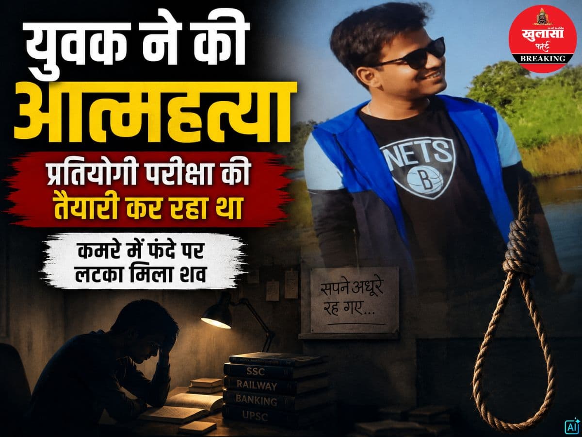 युवक ने की आत्महत्या