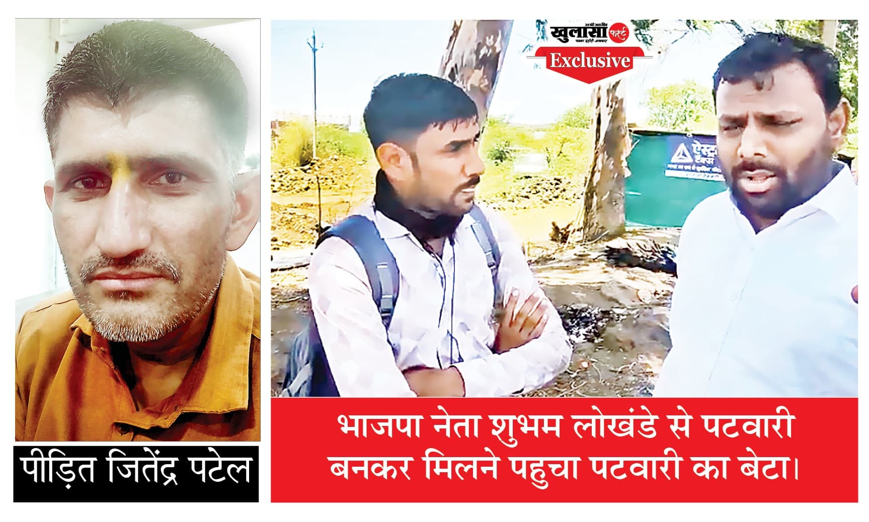 जमीन का बड़ा जादूगर निकला सांवेर का पटवारी ललित सुनहरे