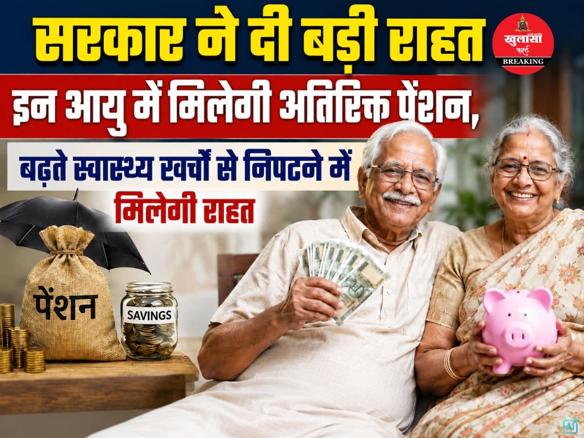 सरकार ने दी बड़ी राहत