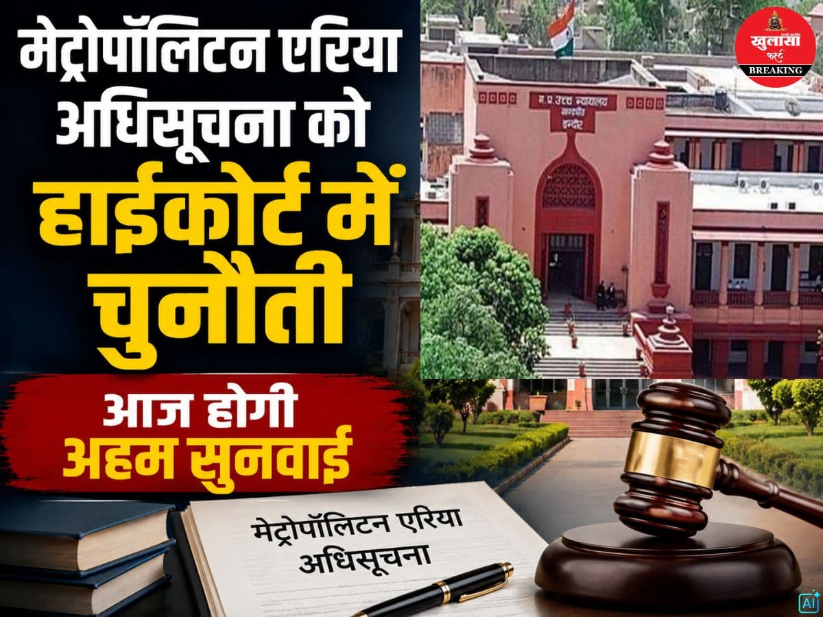 मेट्रोपॉलिटन एरिया अधिसूचना को हाईकोर्ट में चुनौती