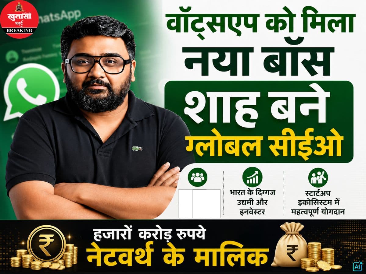 वॉट्सएप को मिला नया बॉस