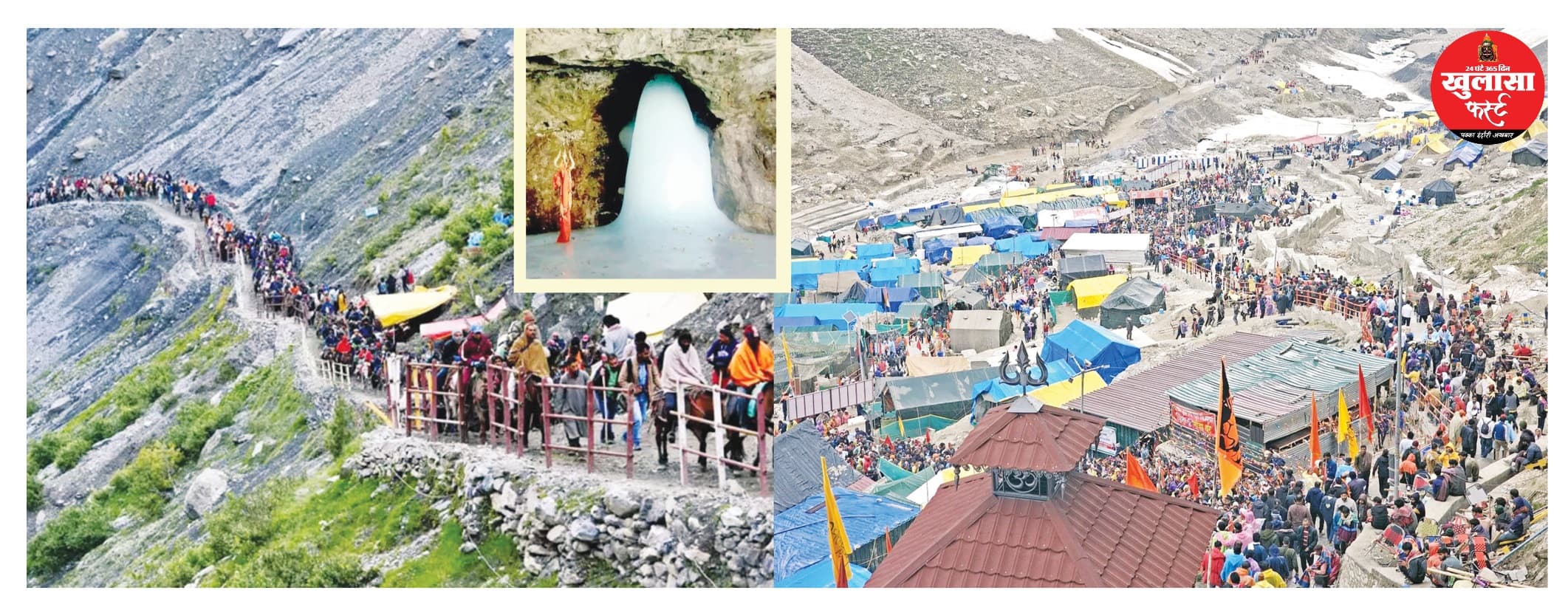 जय बाबा अमरनाथ की भक्ति का सफर