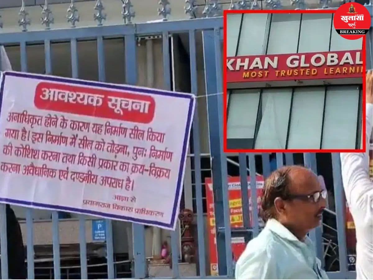 लखनऊ कोचिंग अग्निकांड के बाद प्रशासन का एक्शन