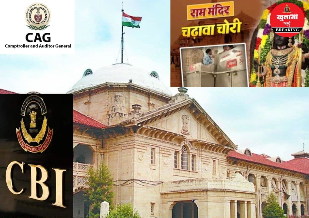 राम मंदिर चढ़ावा चोरी मामला नए मोड़ पर