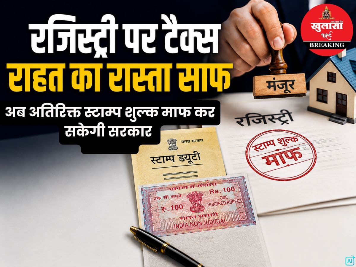 रजिस्ट्री पर टैक्स राहत का रास्ता साफ