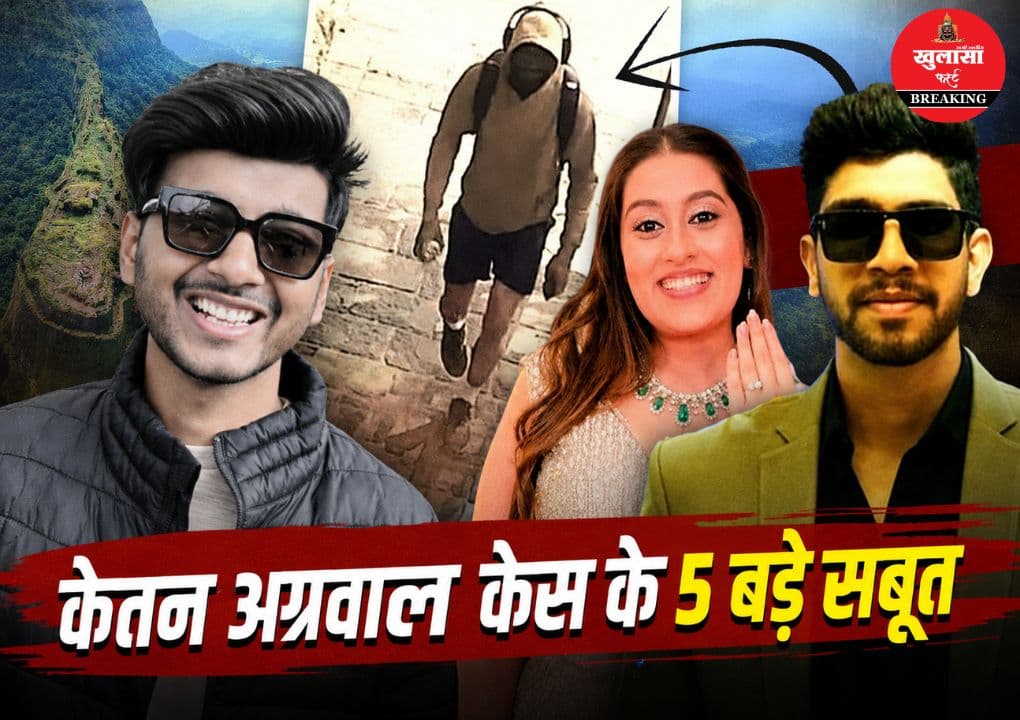 कारोबारी हत्याकांड में बड़ा खुलासा