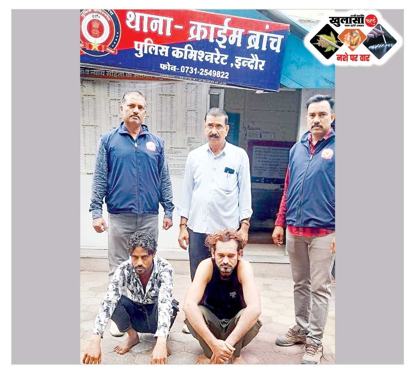 भंडारी ब्रिज के नीचे दो तस्कर दबोचे