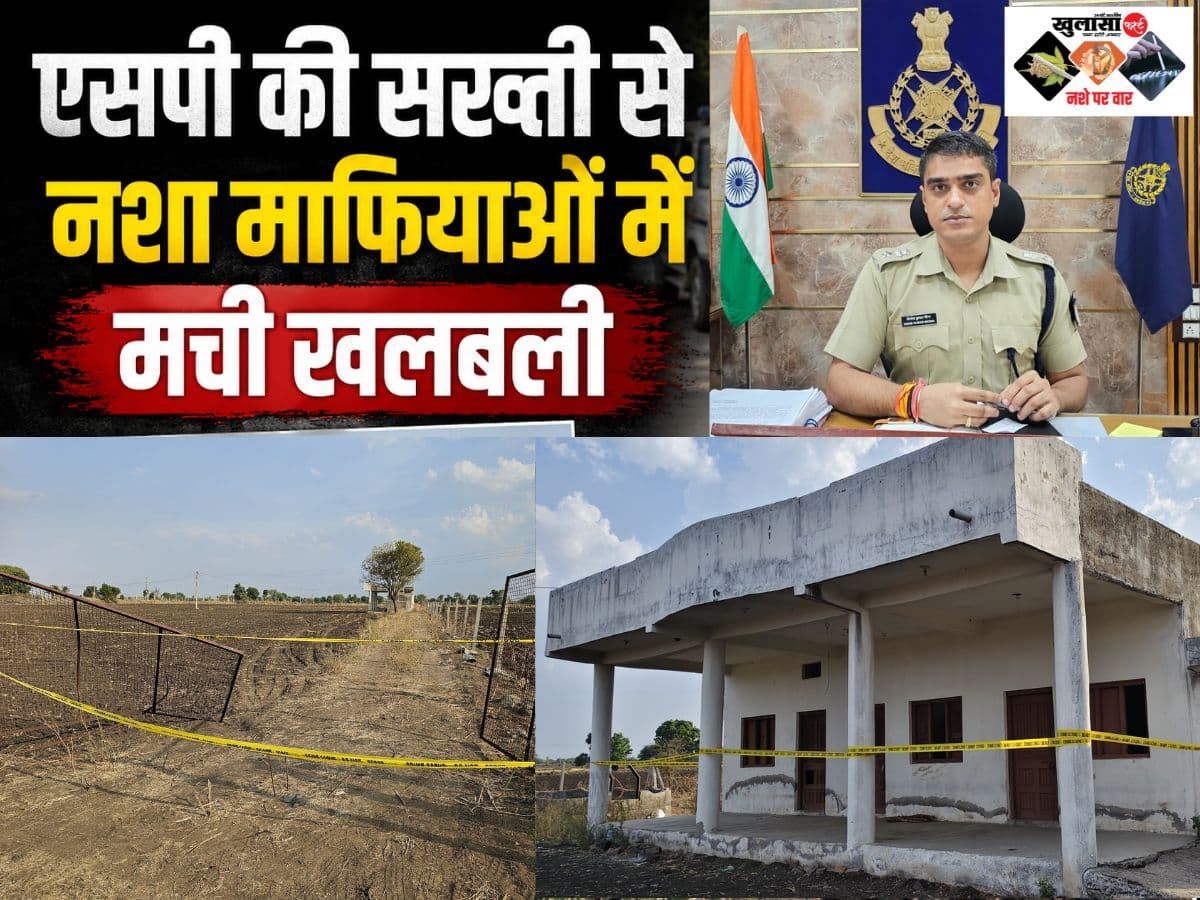 एसपी की सख्ती से नशा माफियाओं में मची खलबली