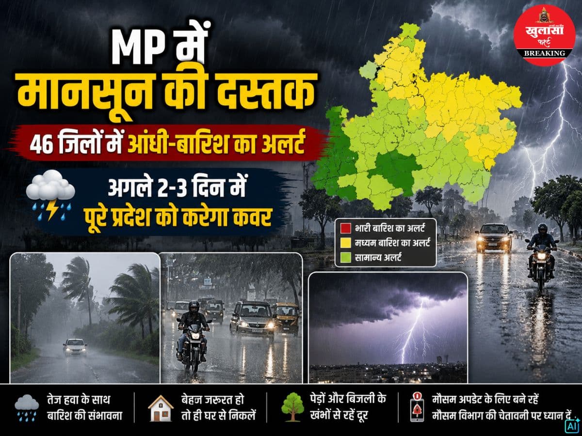 MP में मानसून की दस्तक