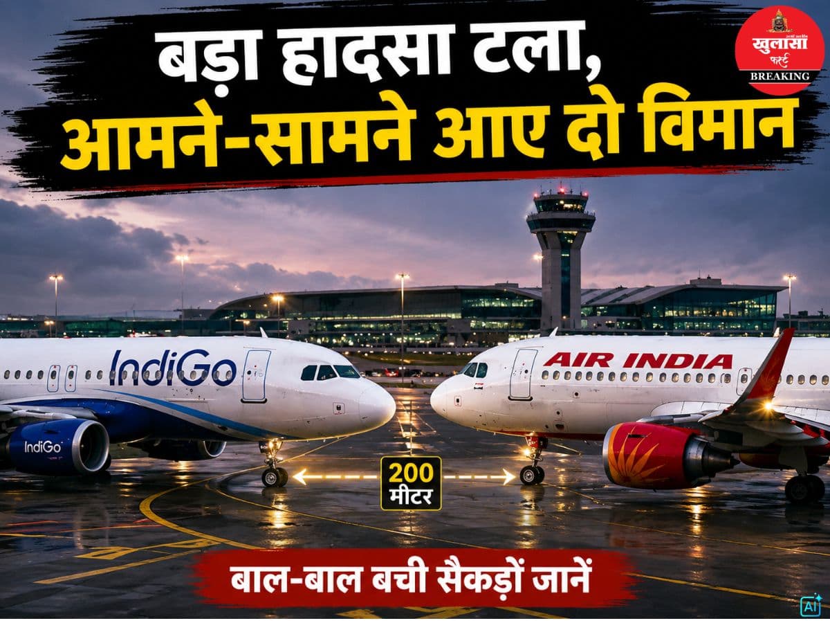 बड़ा हादसा टला