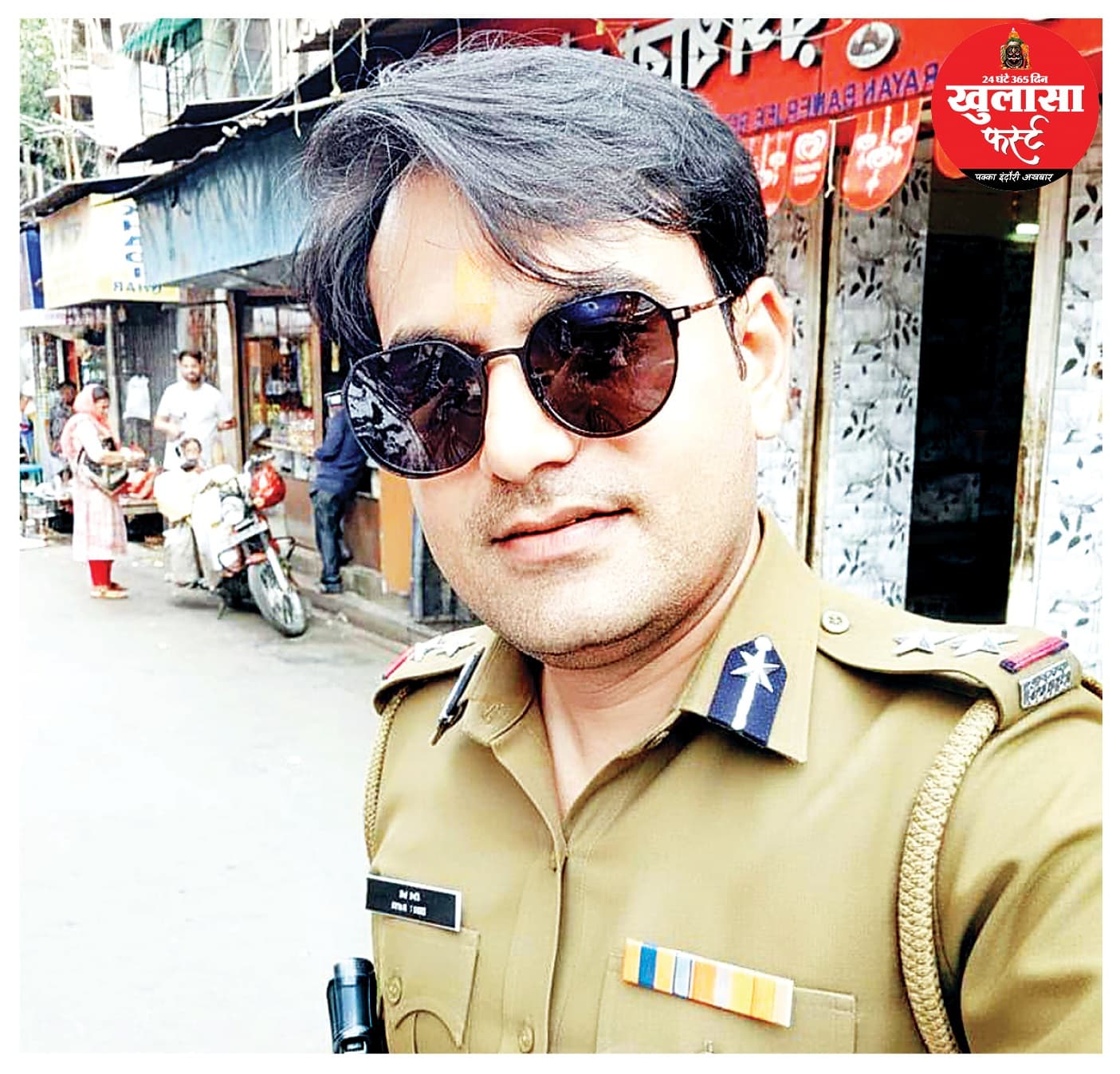 डीएसपी की वर्दी