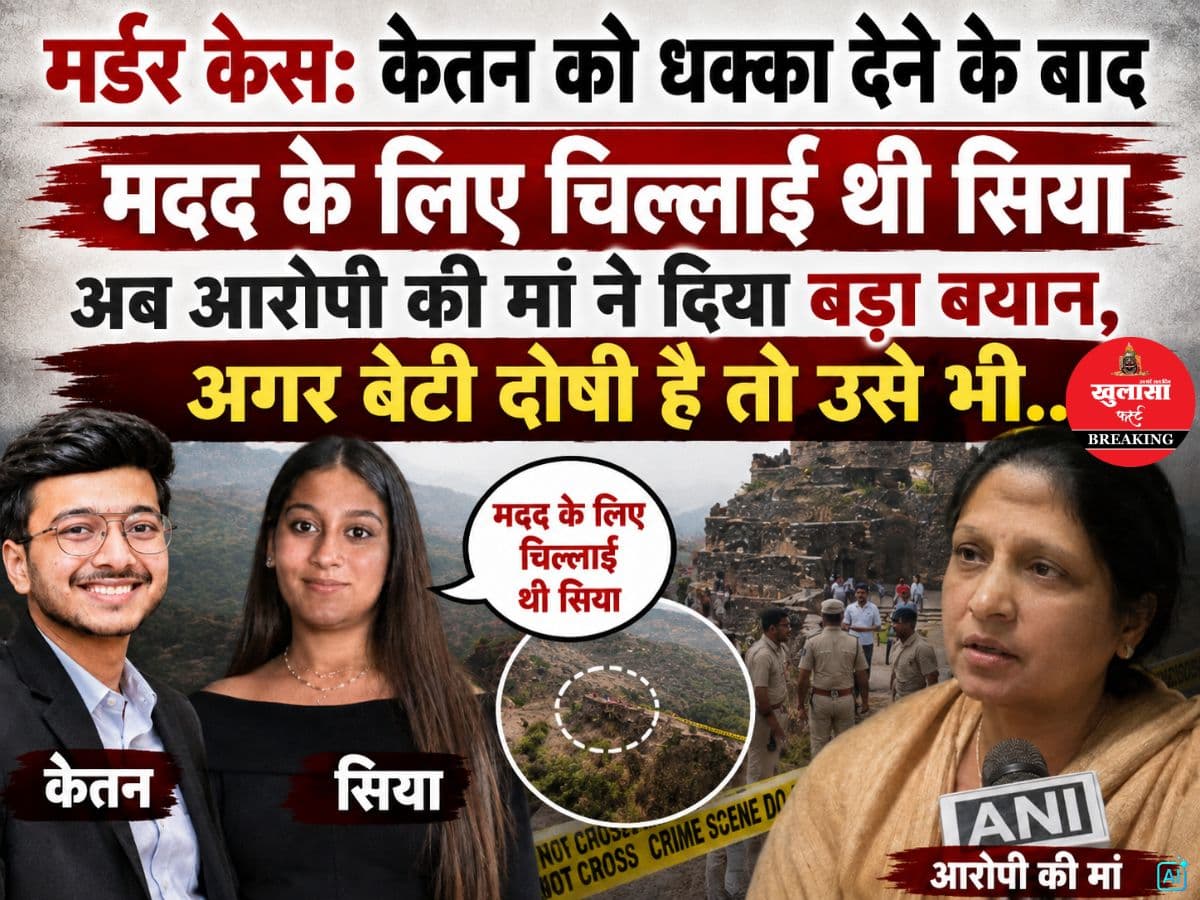 मर्डर केस