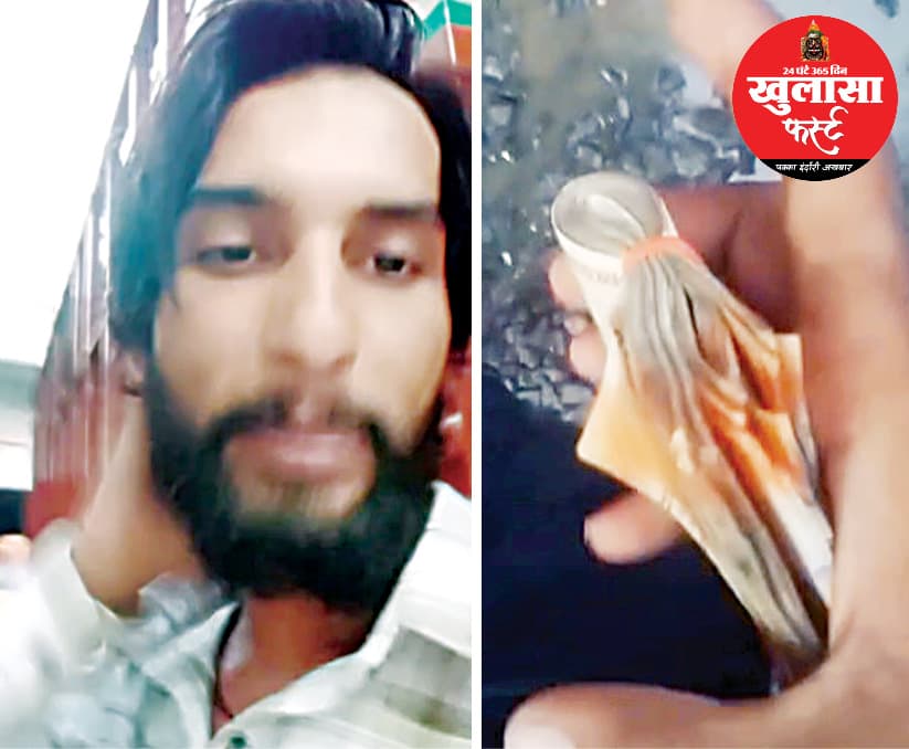 पुलिस को 15 हजार दिए