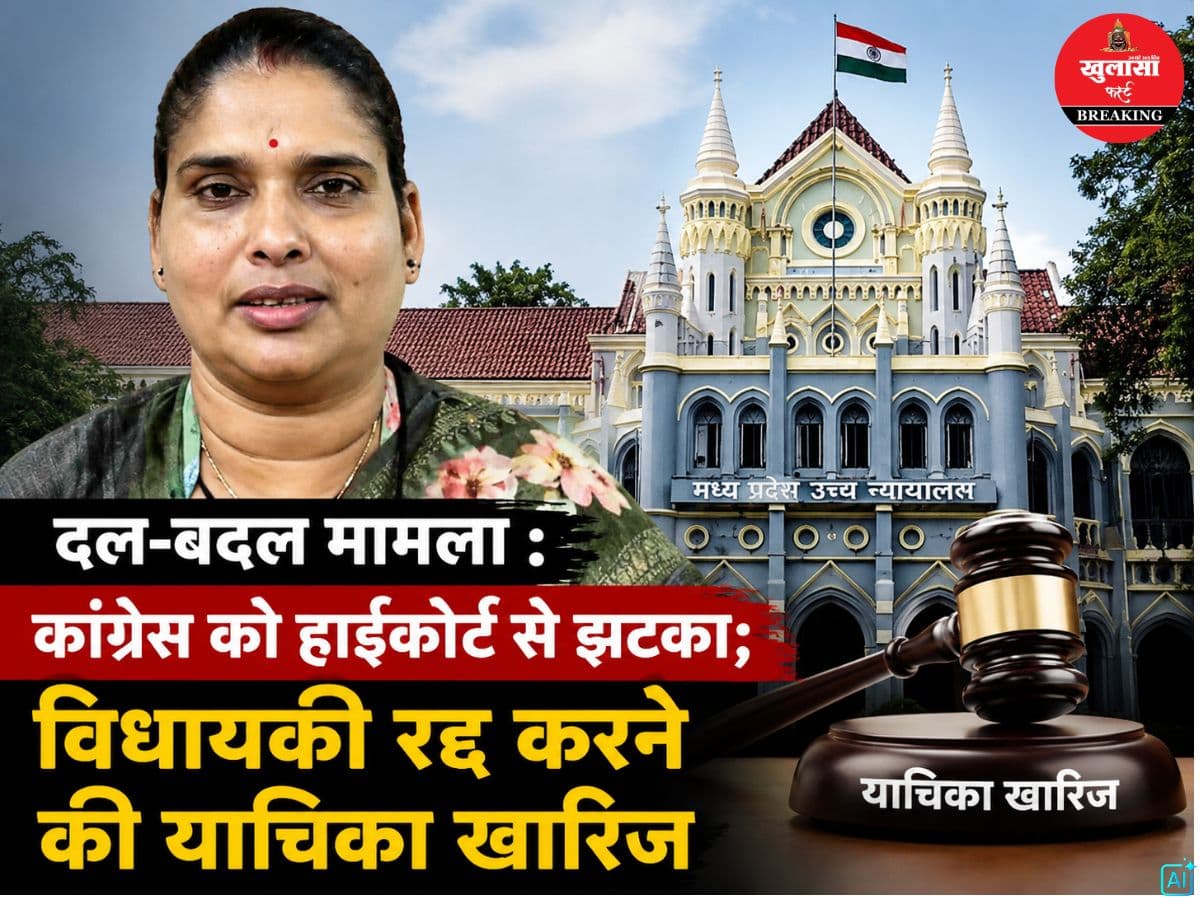 दल-बदल मामला