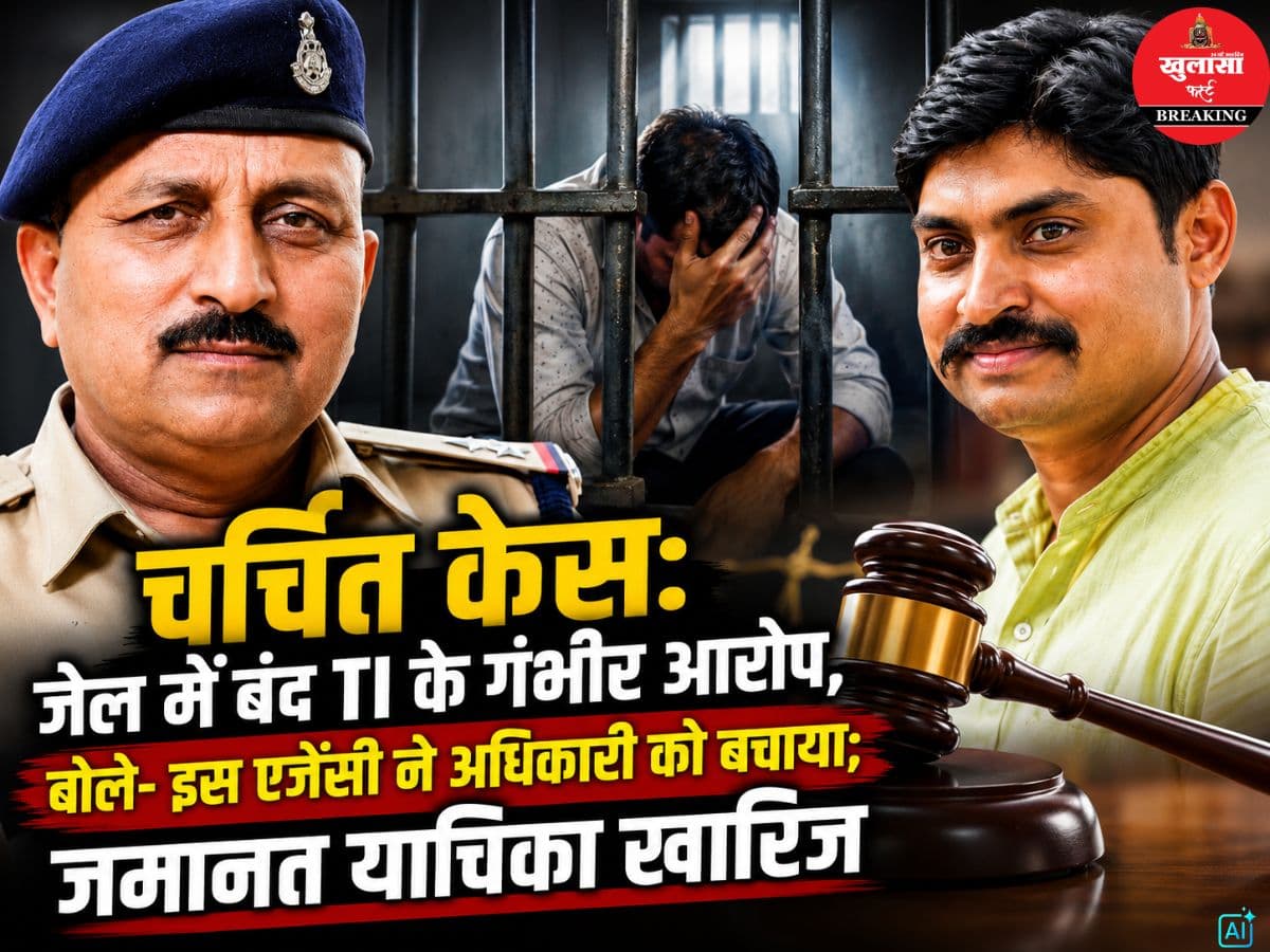चर्चित केस
