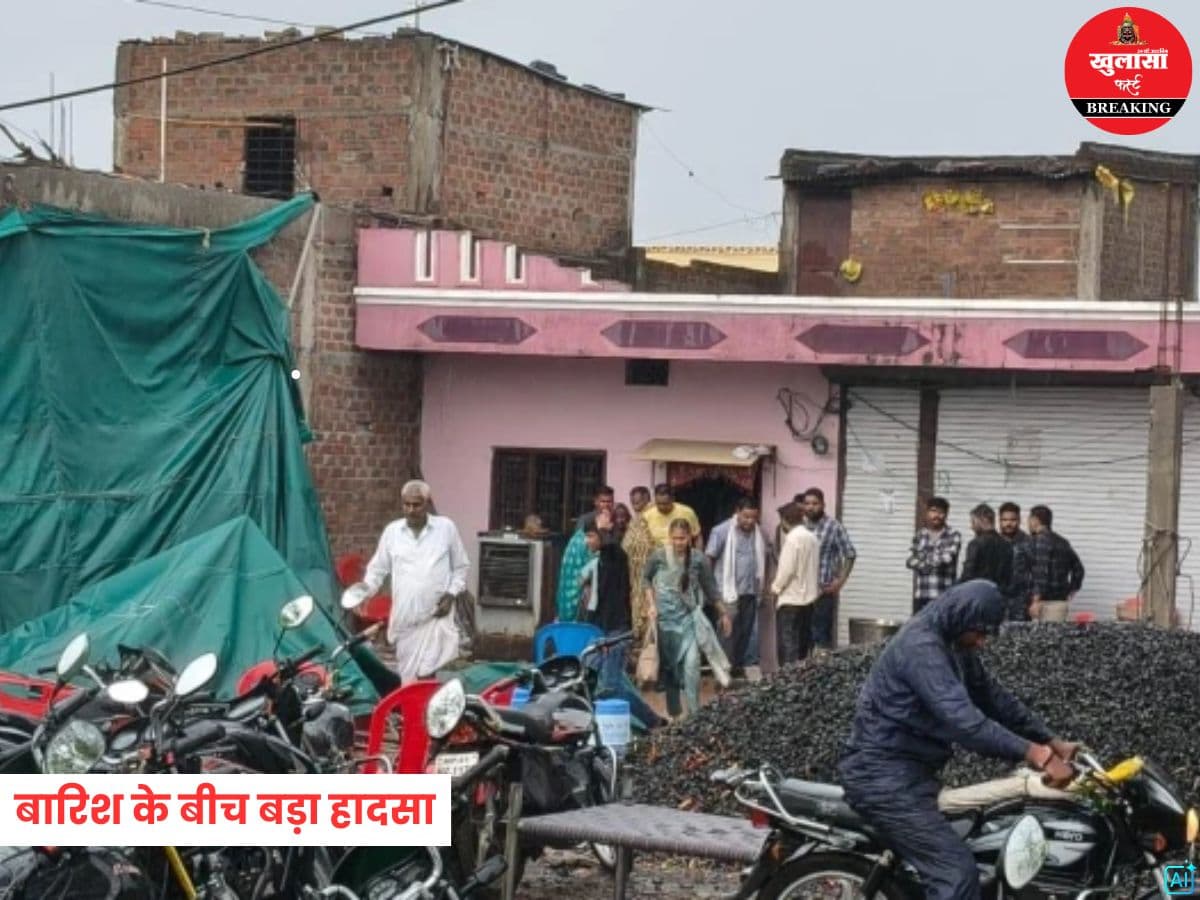 बारिश के बीच बड़ा हादसा