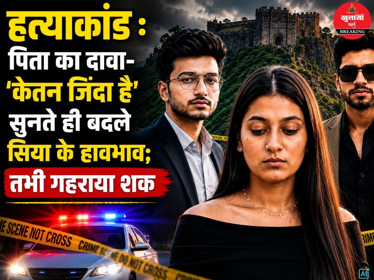 हत्याकांड