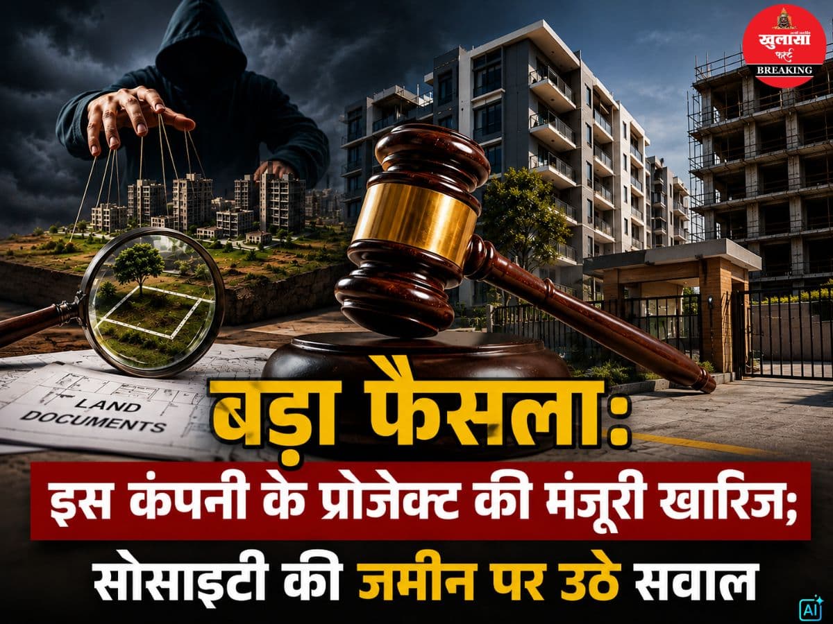 बड़ा फैसला