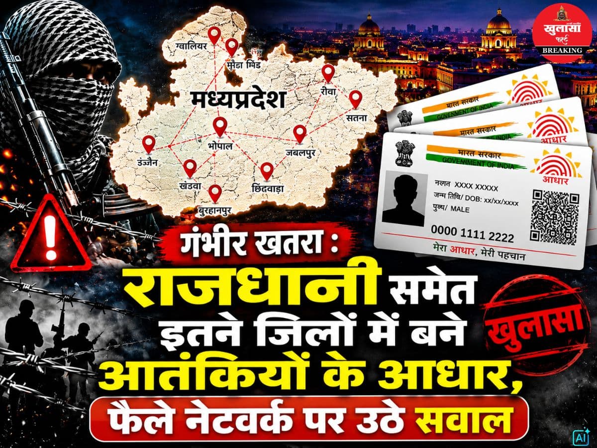 गंभीर खतरा