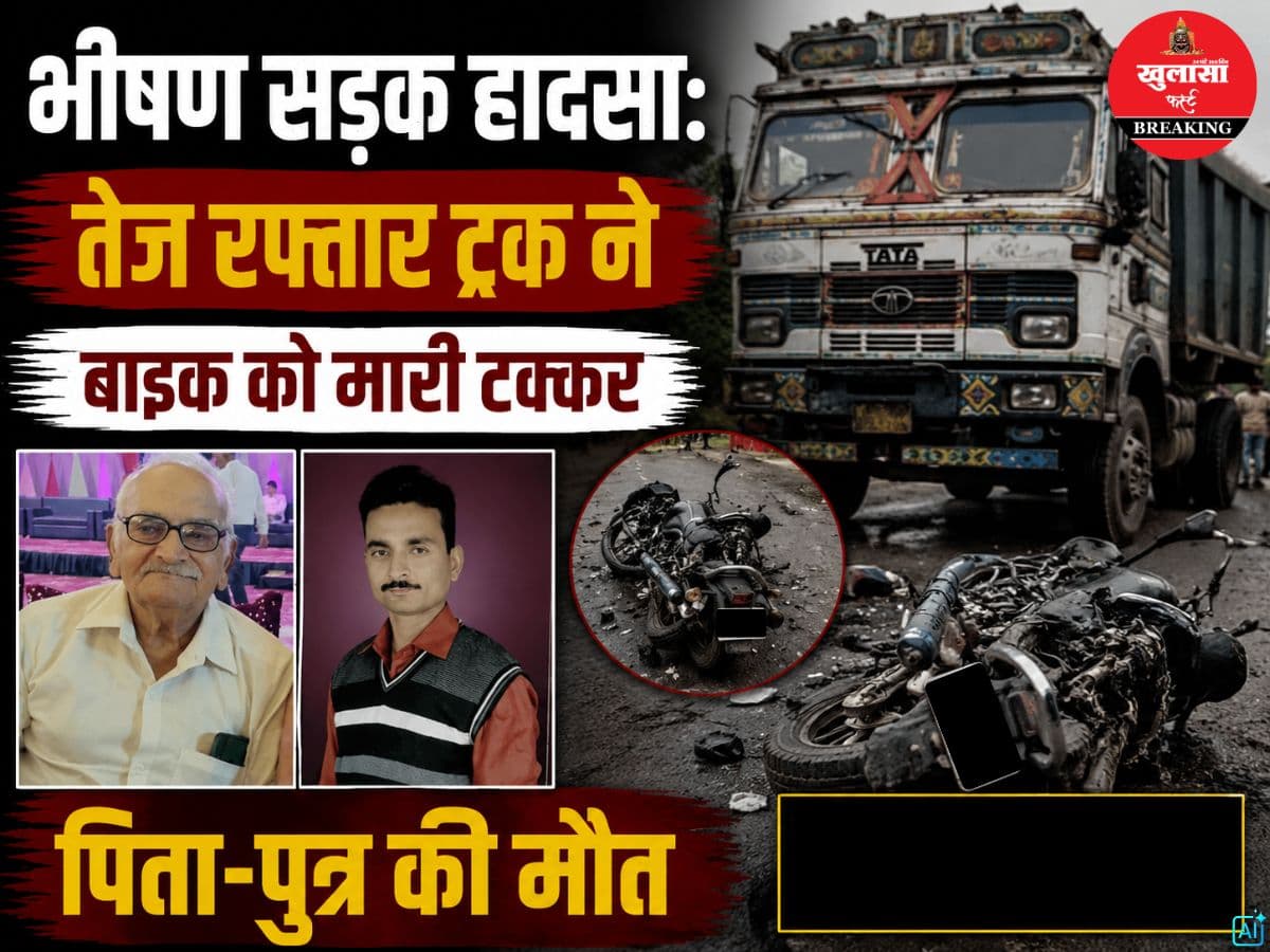 भीषण सड़क हादसा