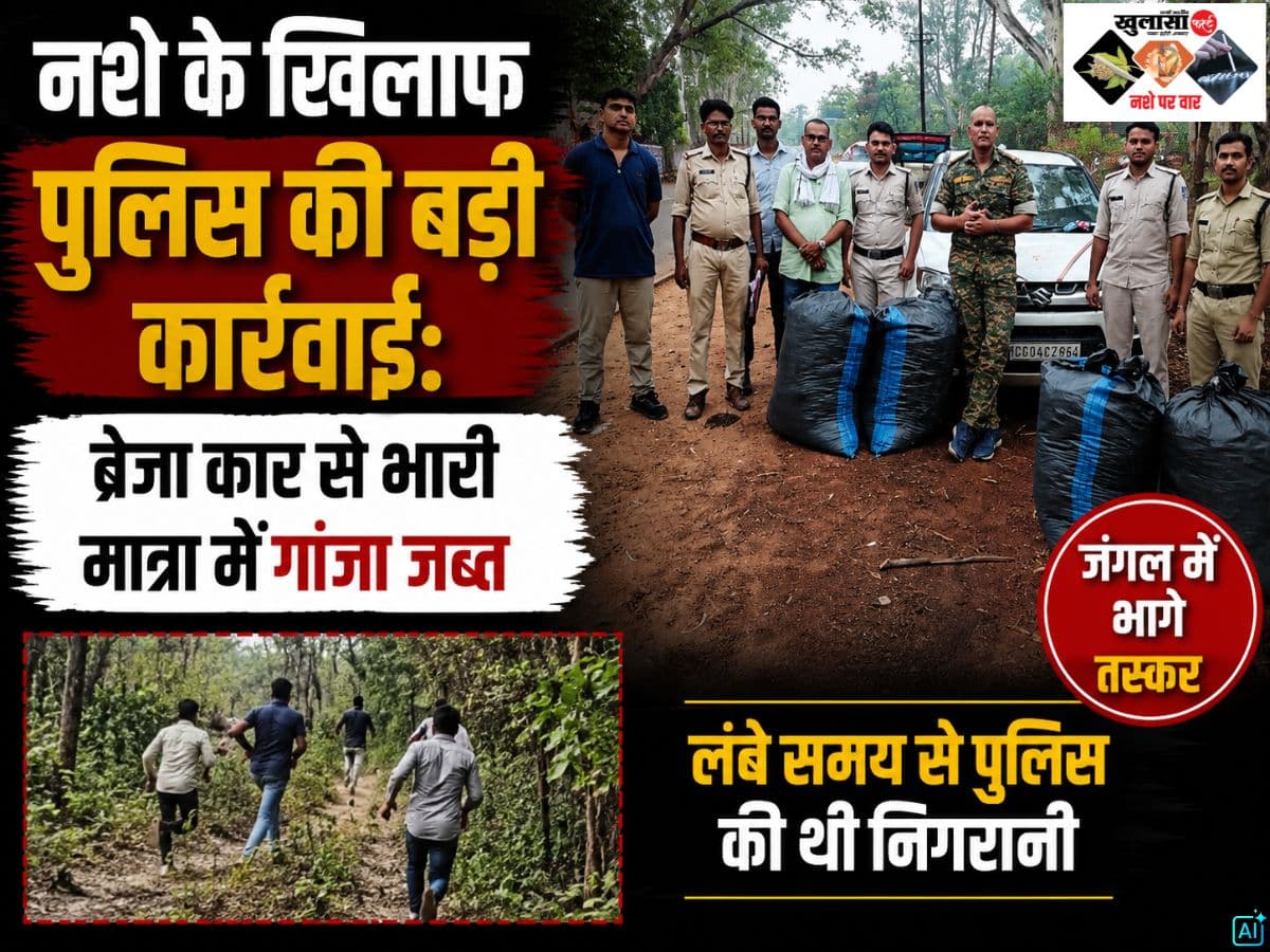 नशे के खिलाफ पुलिस की बड़ी कार्रवाई