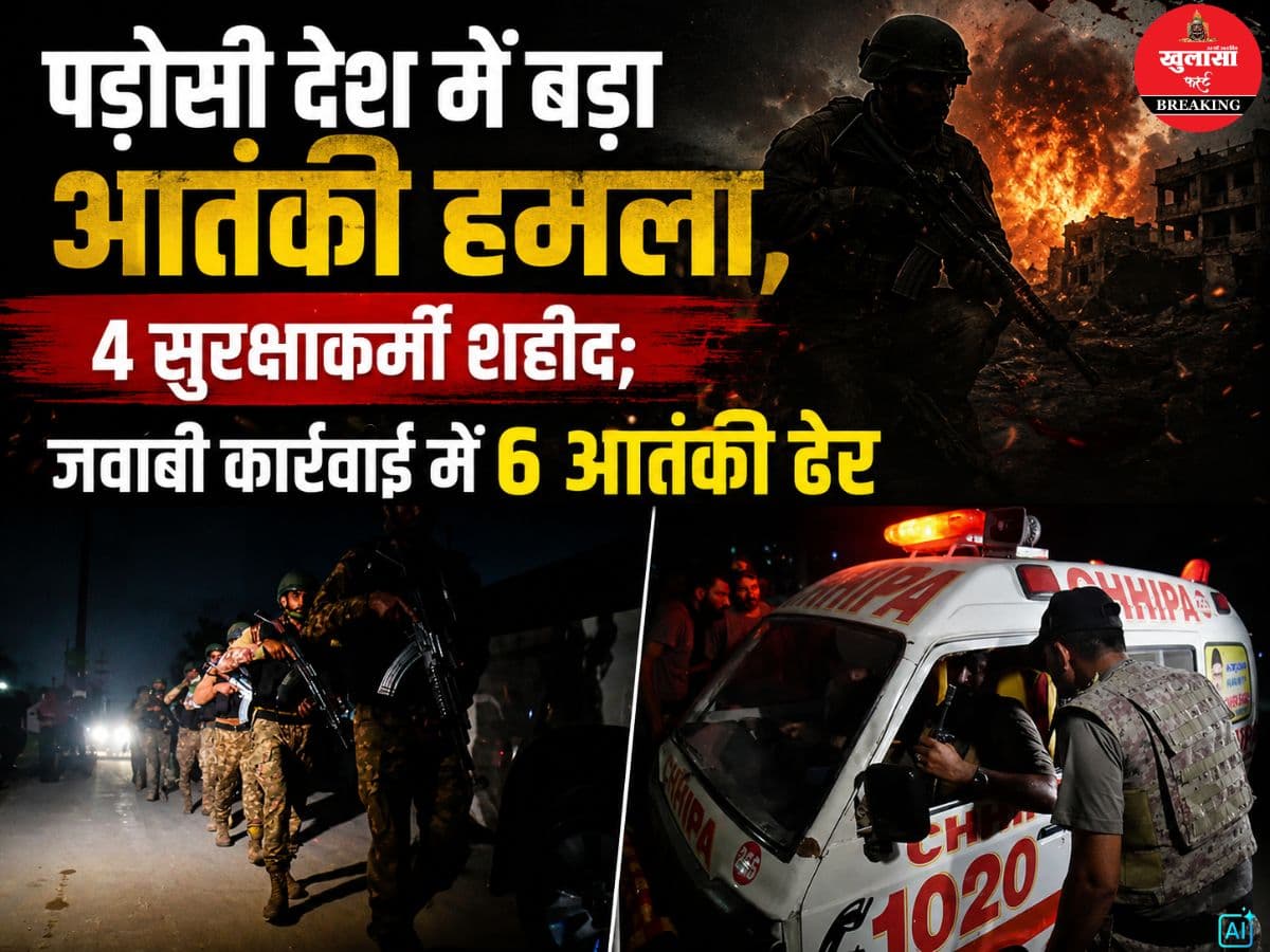 पड़ोसी देश में बड़ा आतंकी हमला