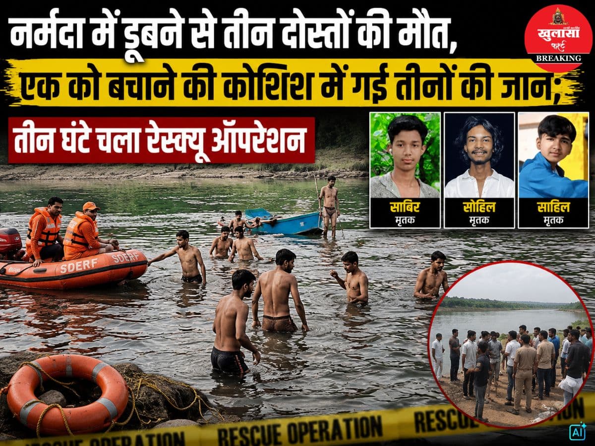 नर्मदा में डूबने से तीन दोस्तों की मौत