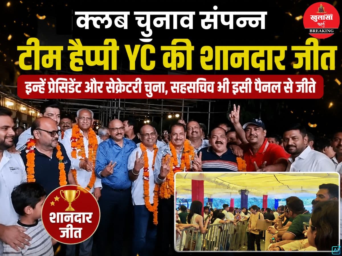 क्लब चुनाव संपन्न