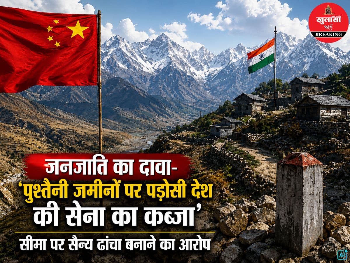 जनजाति का दावा
