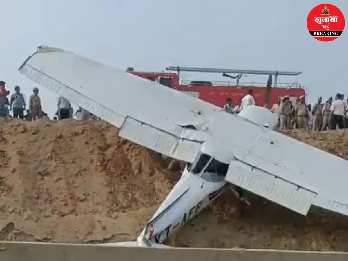 ट्रेनी विमान क्रैश