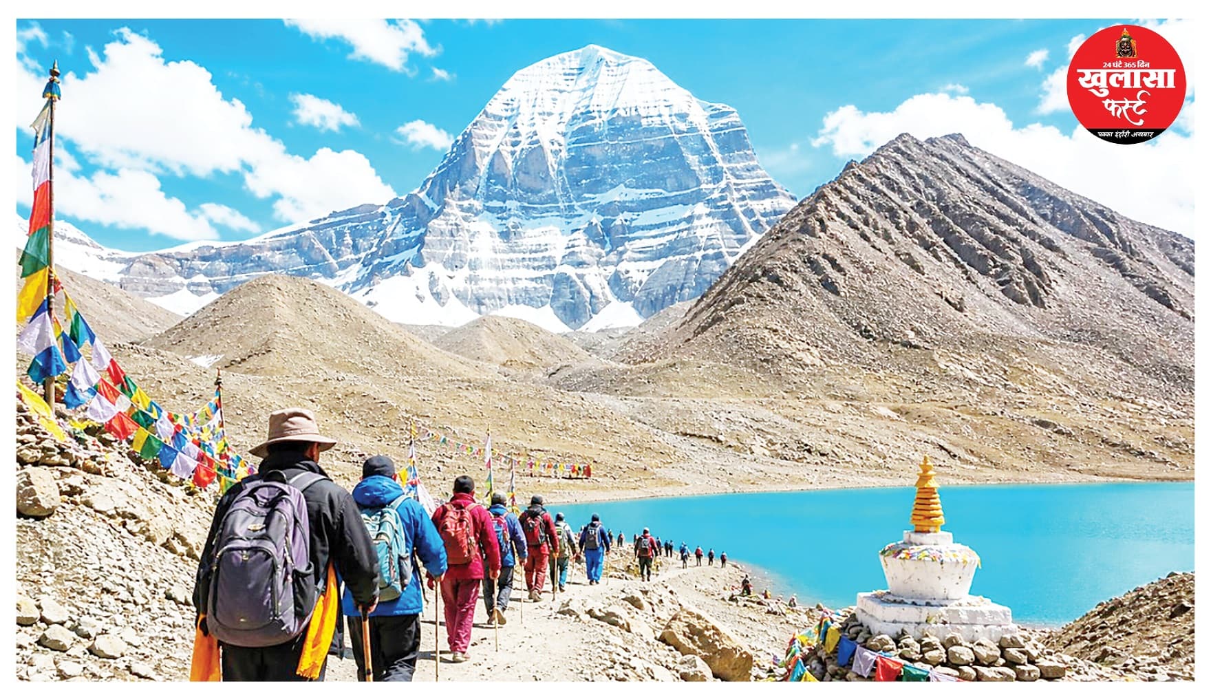 कैलाश मानसरोवर