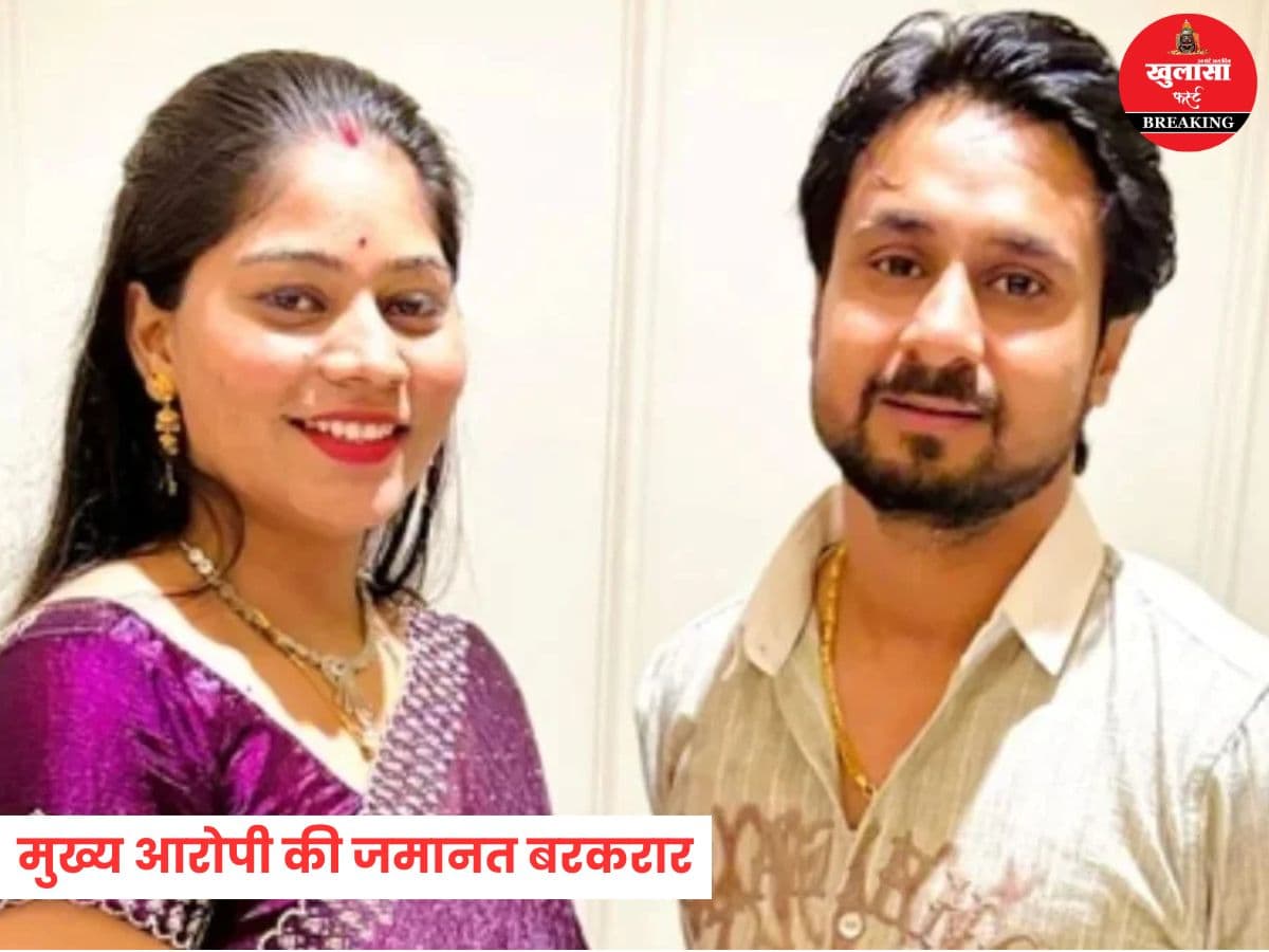 हनीमून मर्डर केस