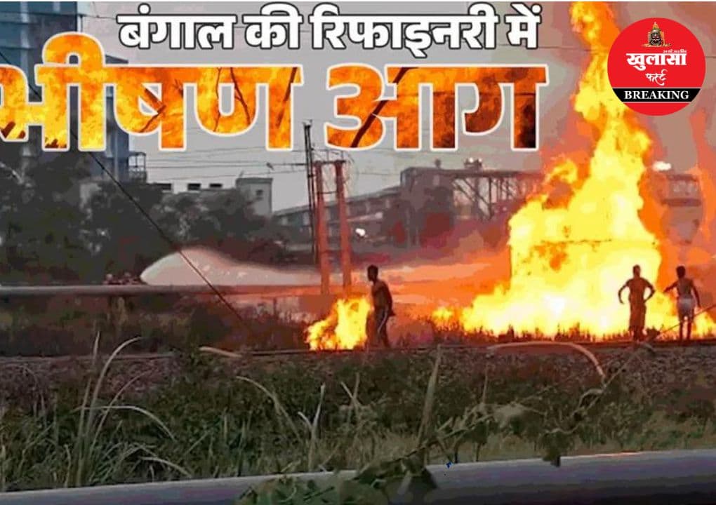 पेट्रोकेमिकल्स में भीषण आग