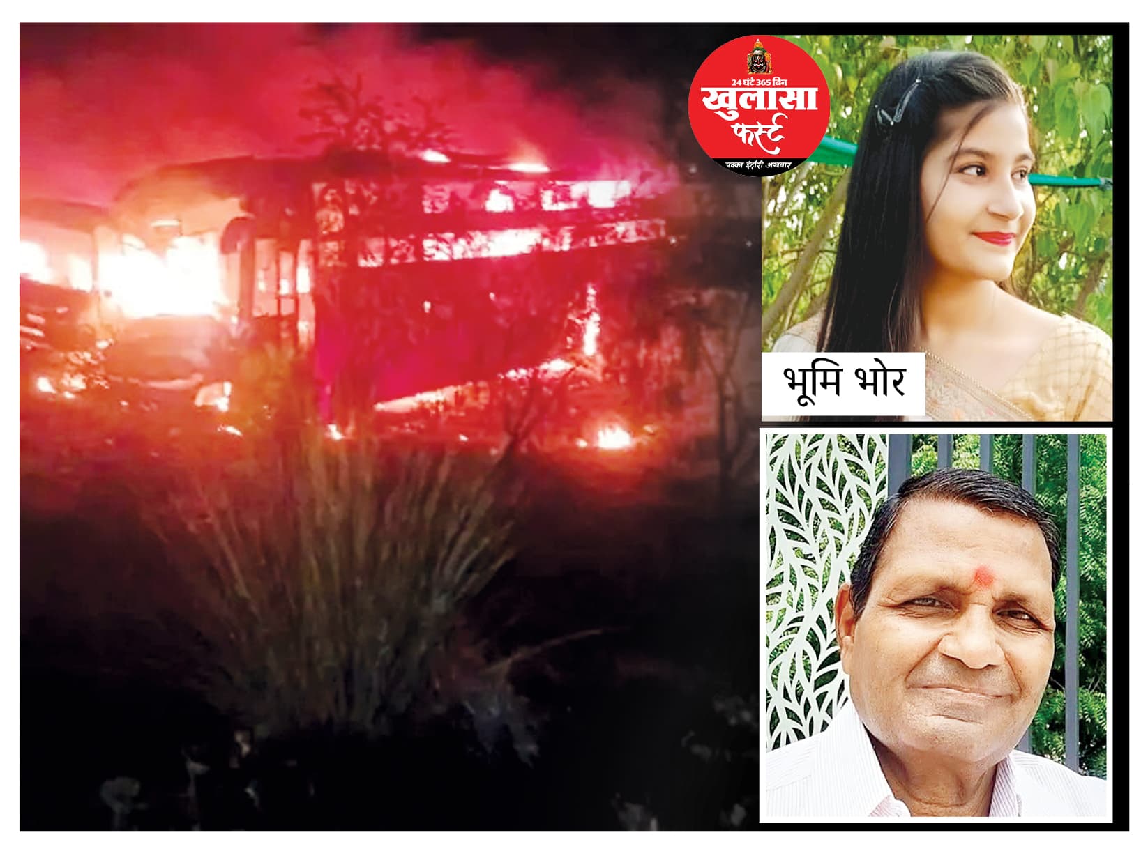 मौत की झपकी