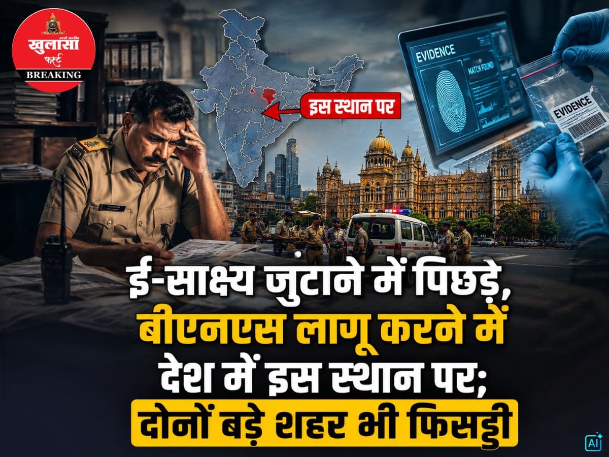 ई-साक्ष्य जुटाने में पिछड़े