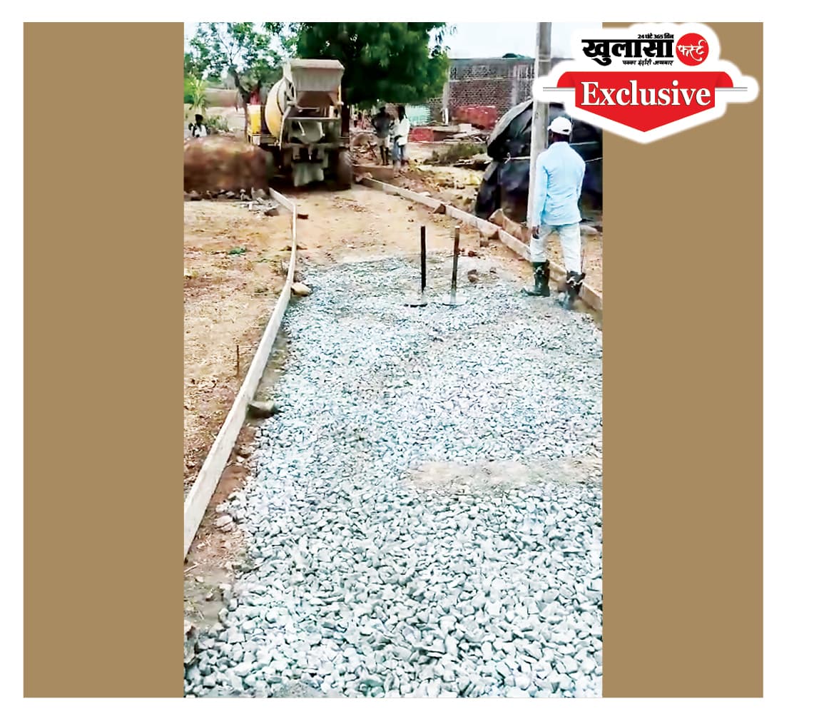 सीसी रोड पर फूटा ग्रामीणों का गुस्सा