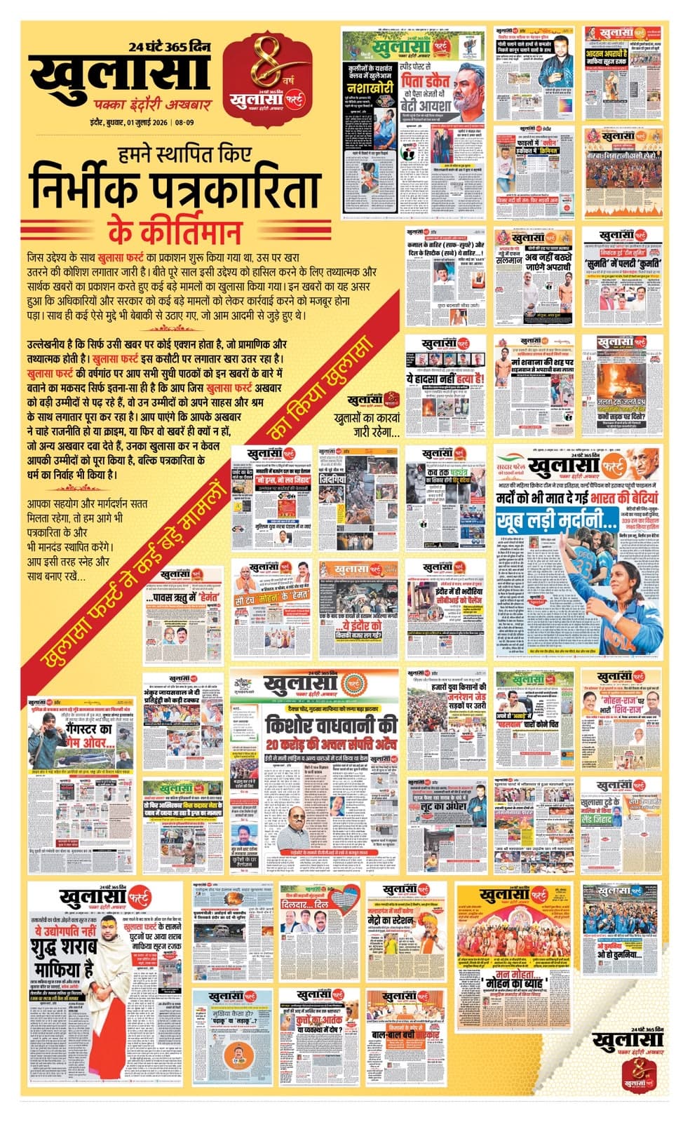 खुलासा फर्स्ट ने कई बड़े मामलों का किया खुलासा