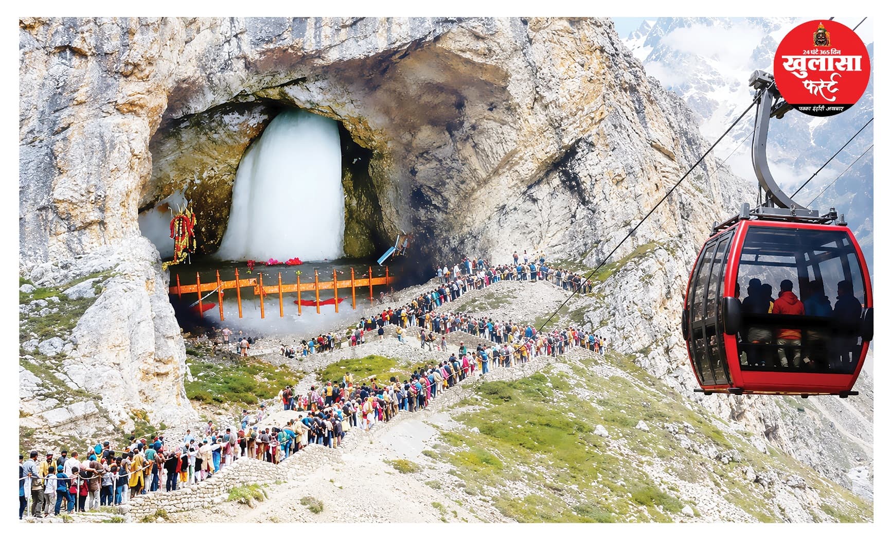 श्रद्धालुओ को सौगात