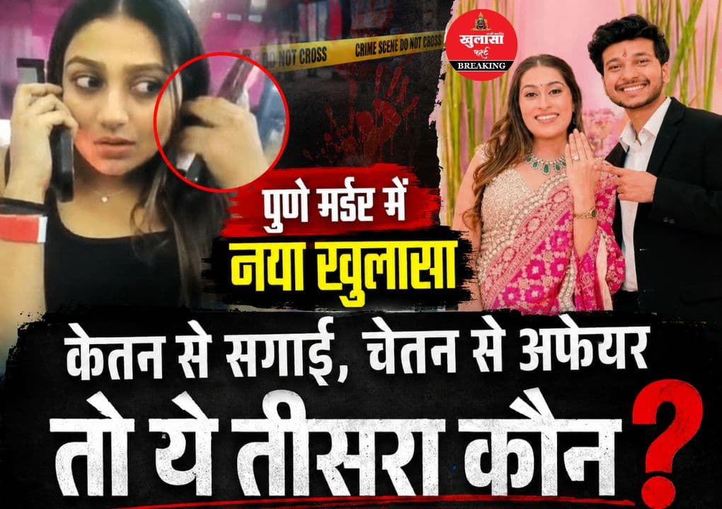 केतन अग्रवाल हत्याकांड