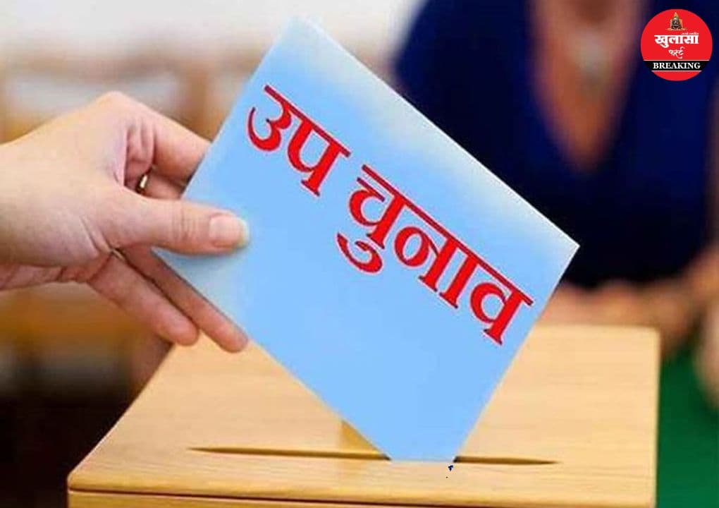 दतिया विधानसभा उपचुनाव की घोषणा