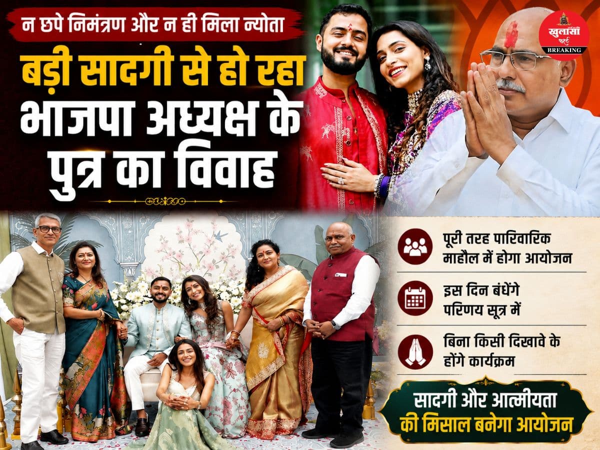 भाजपा प्रदेश अध्यक्ष ने पेश की सादगी की मिसाल