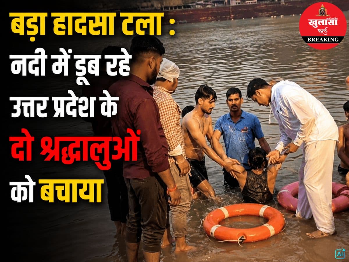 बड़ा हादसा टला