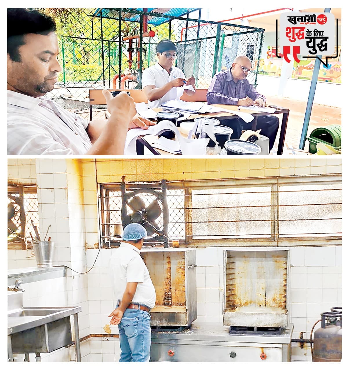 निजी विद्यालयों के मेस और कैंटीन पर खाद्य सुरक्षा विभाग का शिकंजा