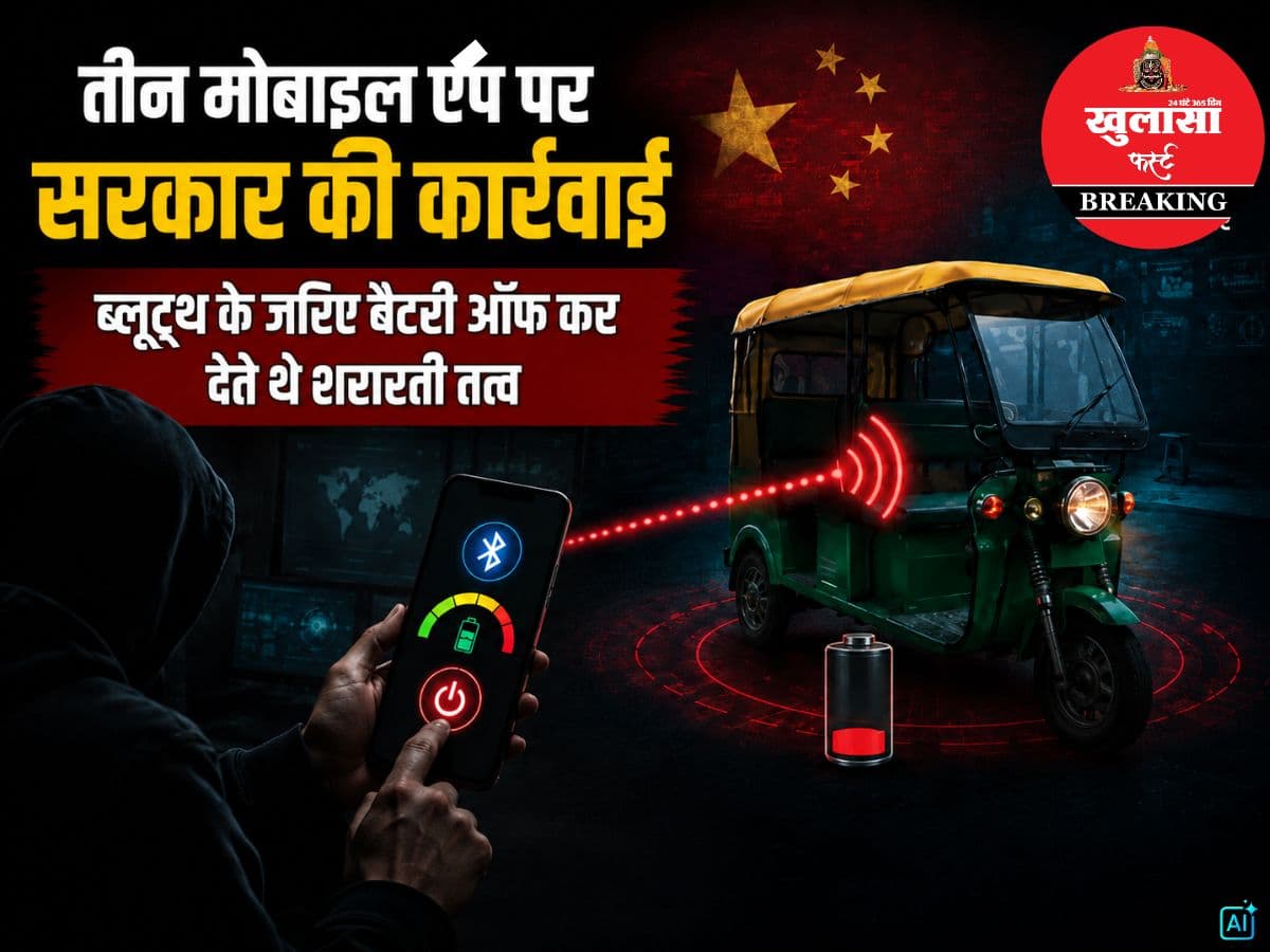 तीन मोबाइल ऐप पर सरकार की कार्रवाई