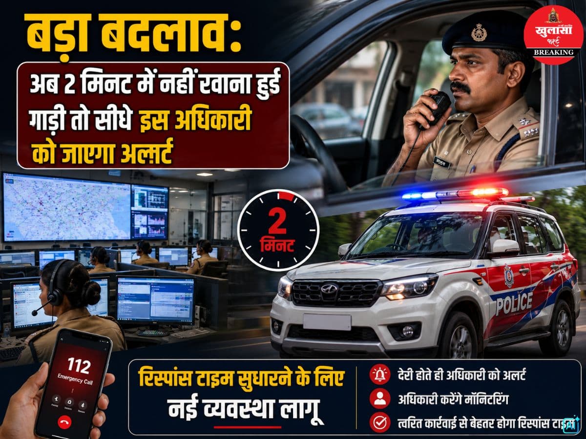 बड़ा बदलाव