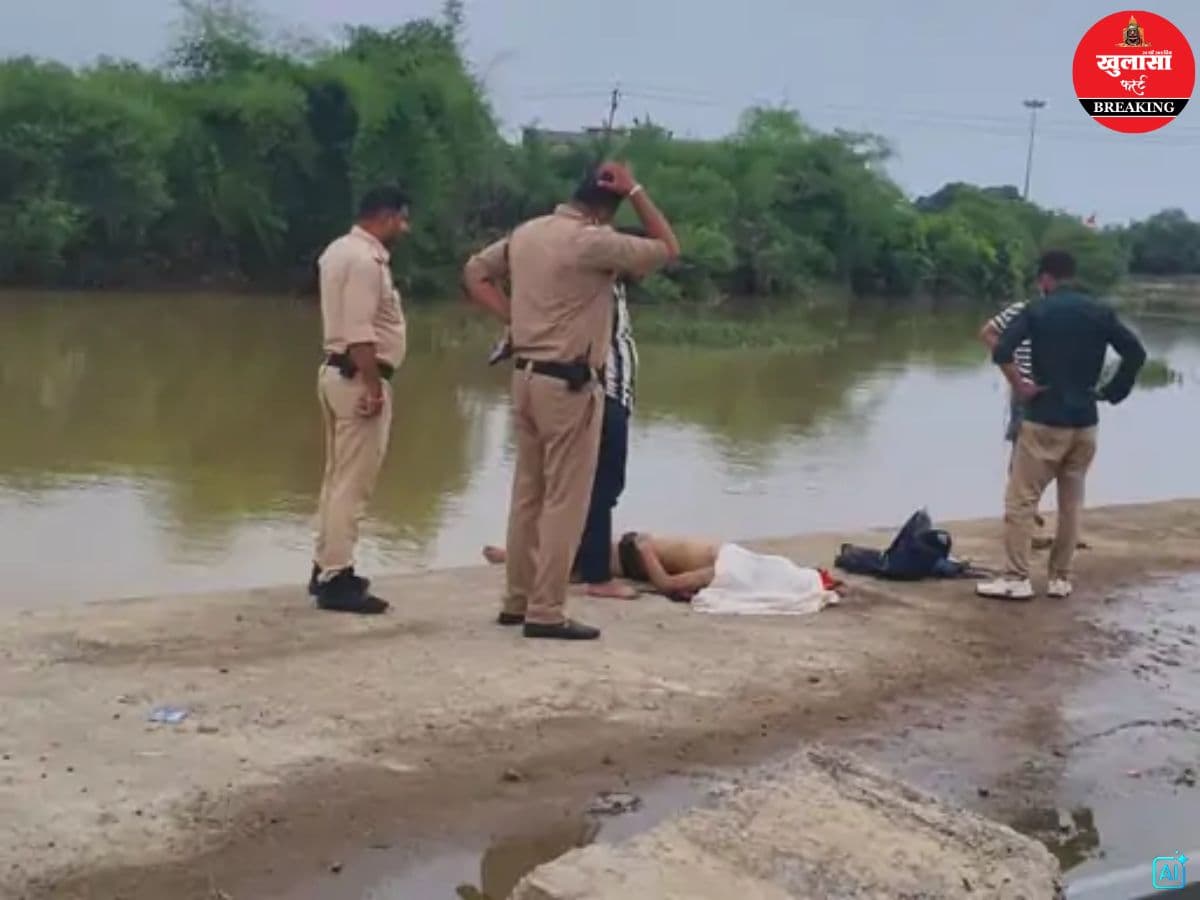 दर्शन के बाद नदी में डूबा युवक