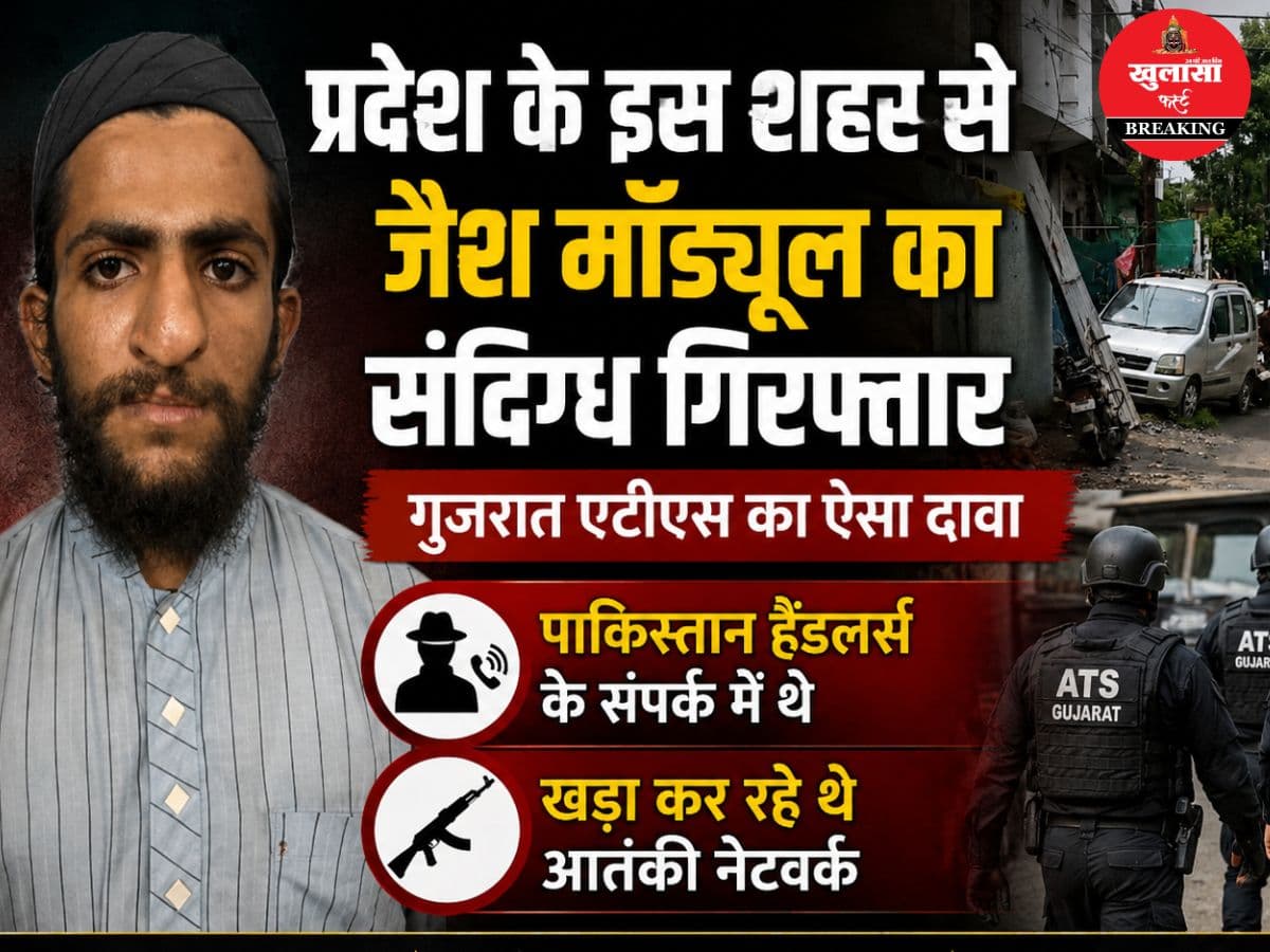 गुजरात एटीएस का पांच राज्यों में संयुक्त अभियान