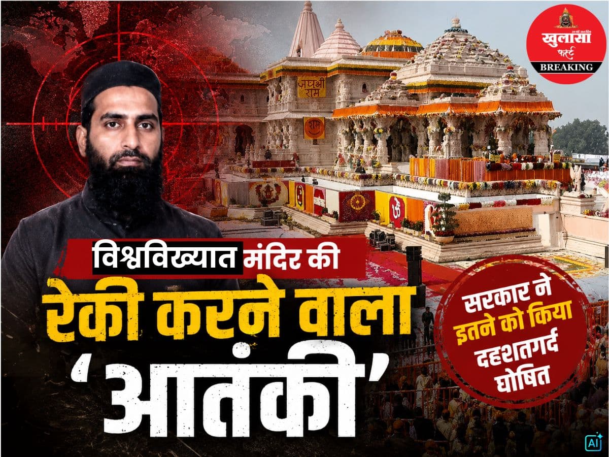 विश्वविख्यात मंदिर की रेकी करने वाला 'आतंकी'