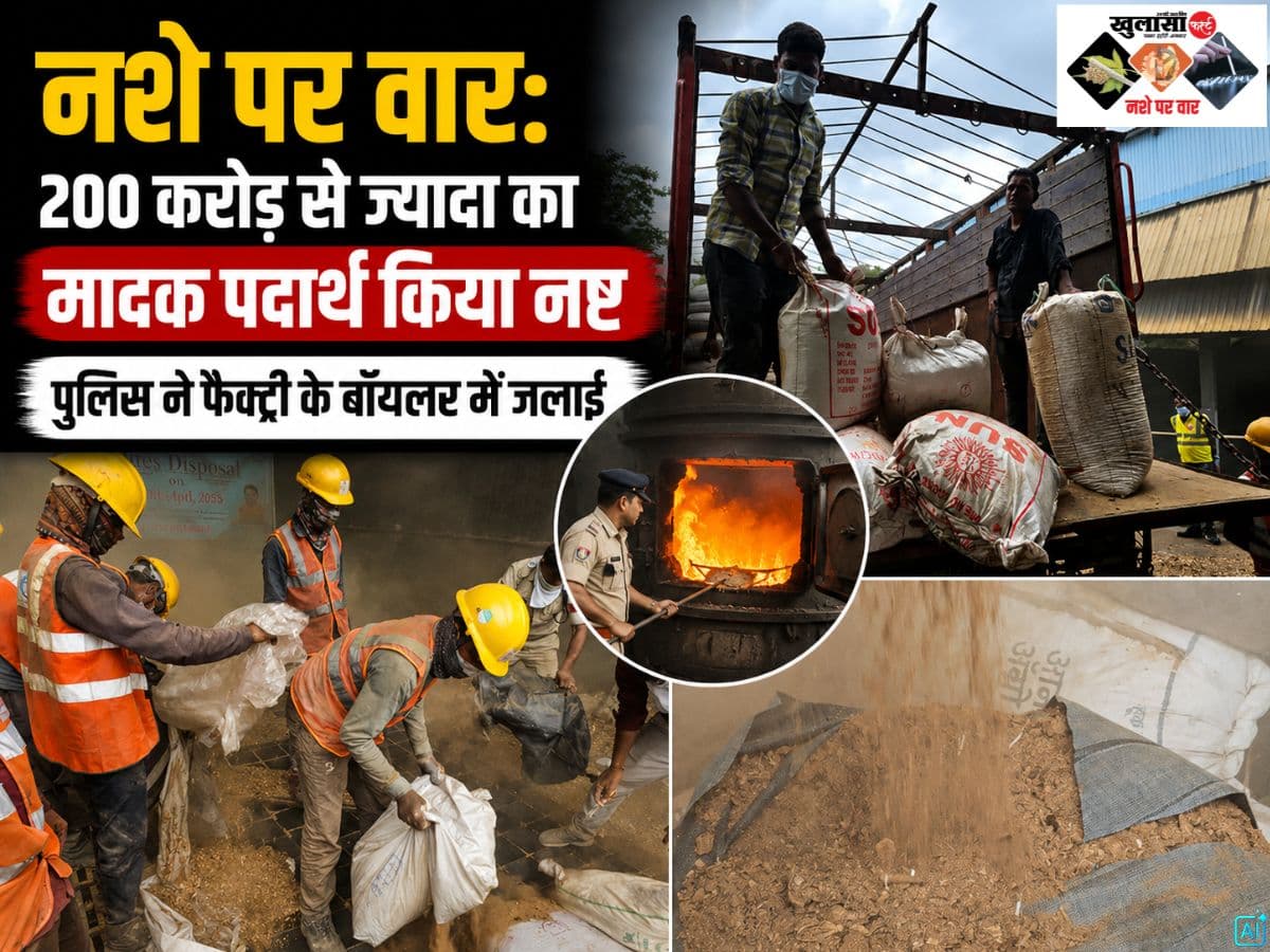 नशे पर वार