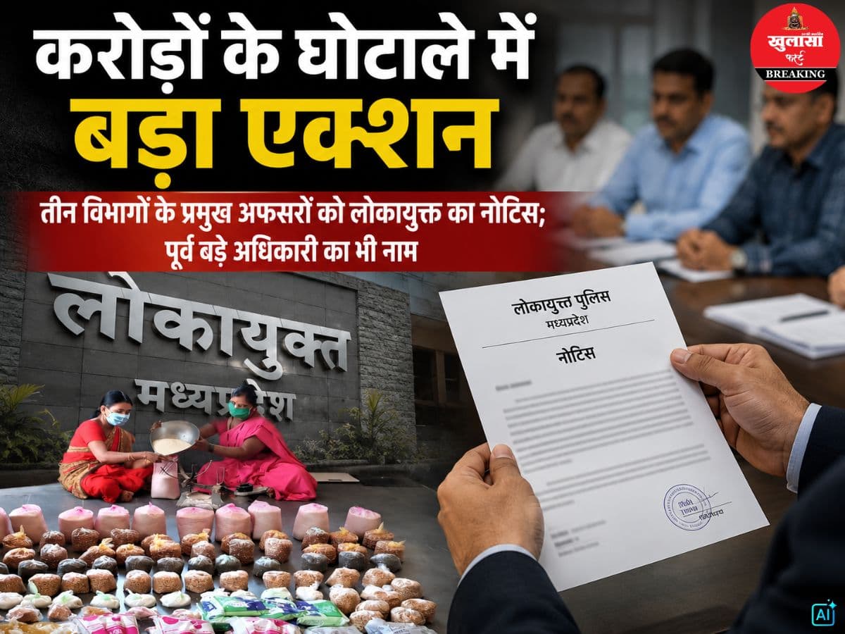 करोड़ों के घोटाले में बड़ा एक्शन